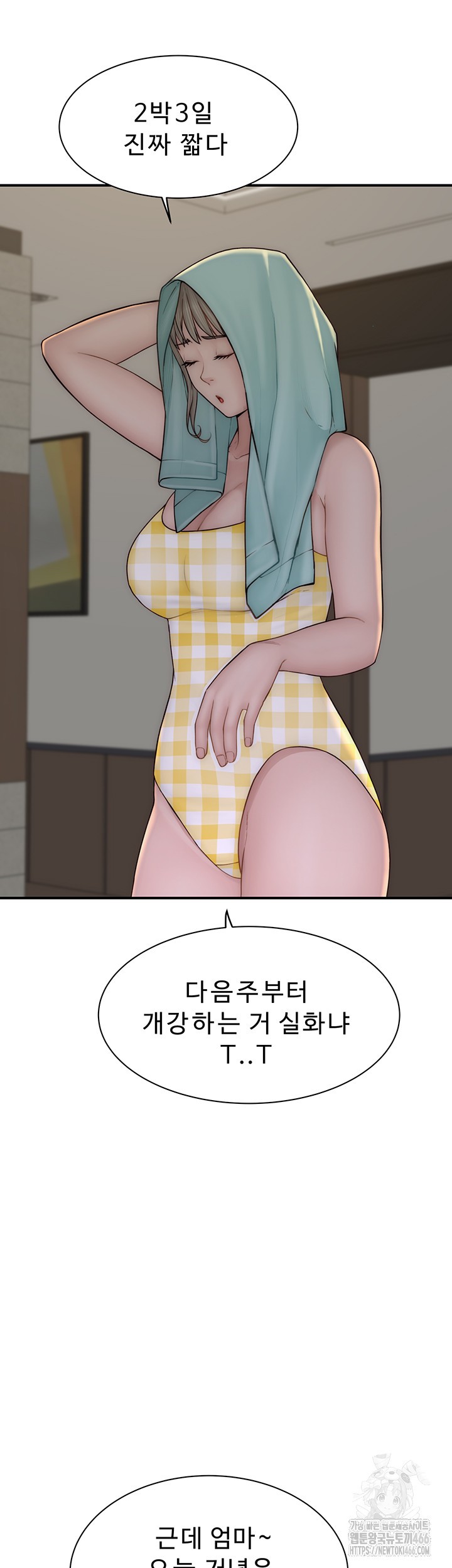 Addicted to My Mother Raw Chapter 77 Page 16