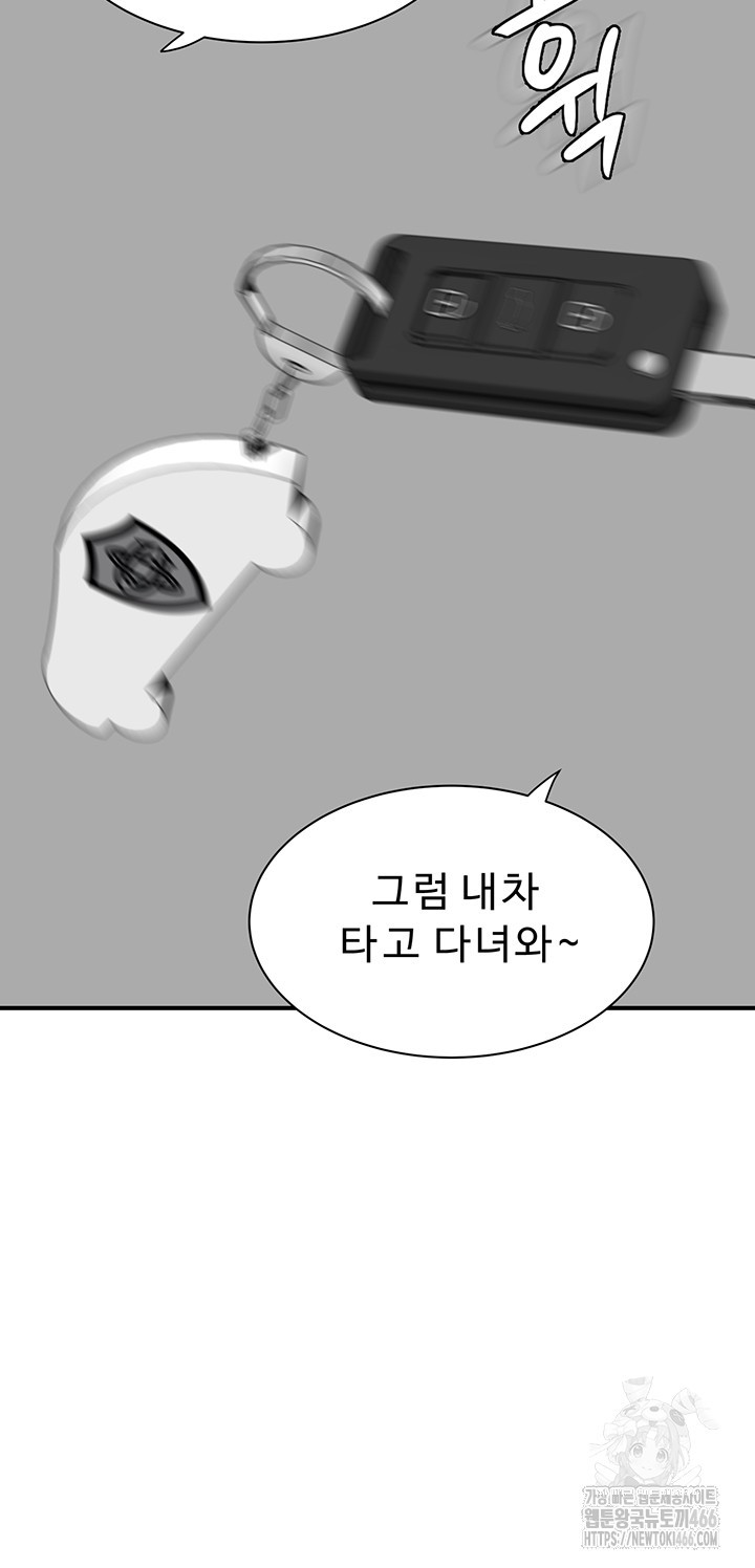 Addicted to My Mother Raw Chapter 77 Page 21