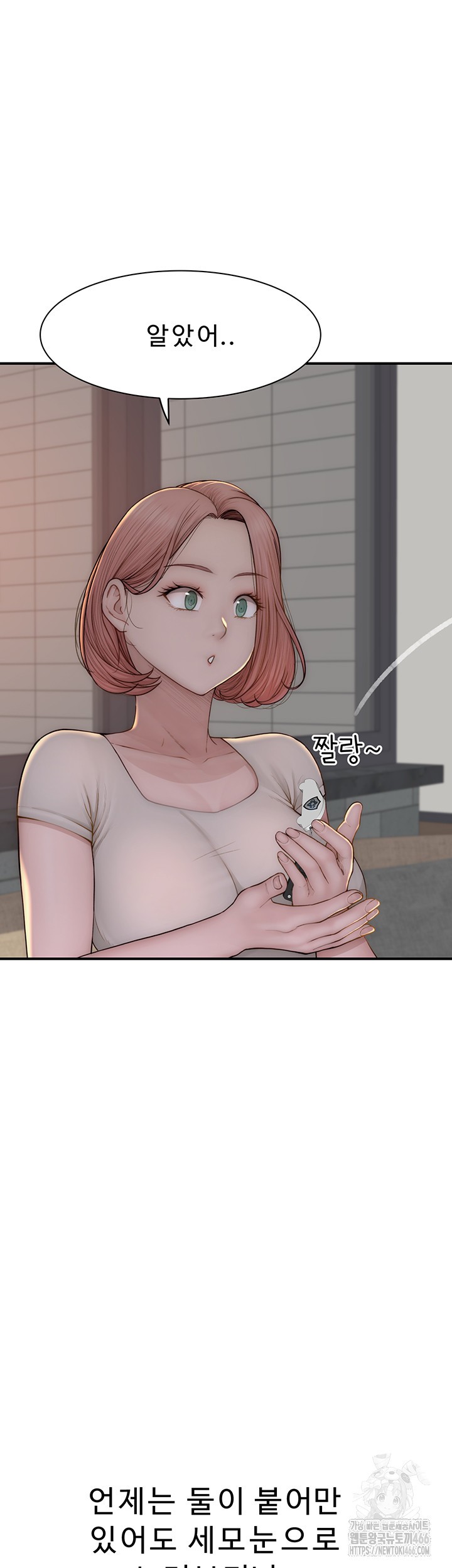 Addicted to My Mother Raw Chapter 77 Page 22