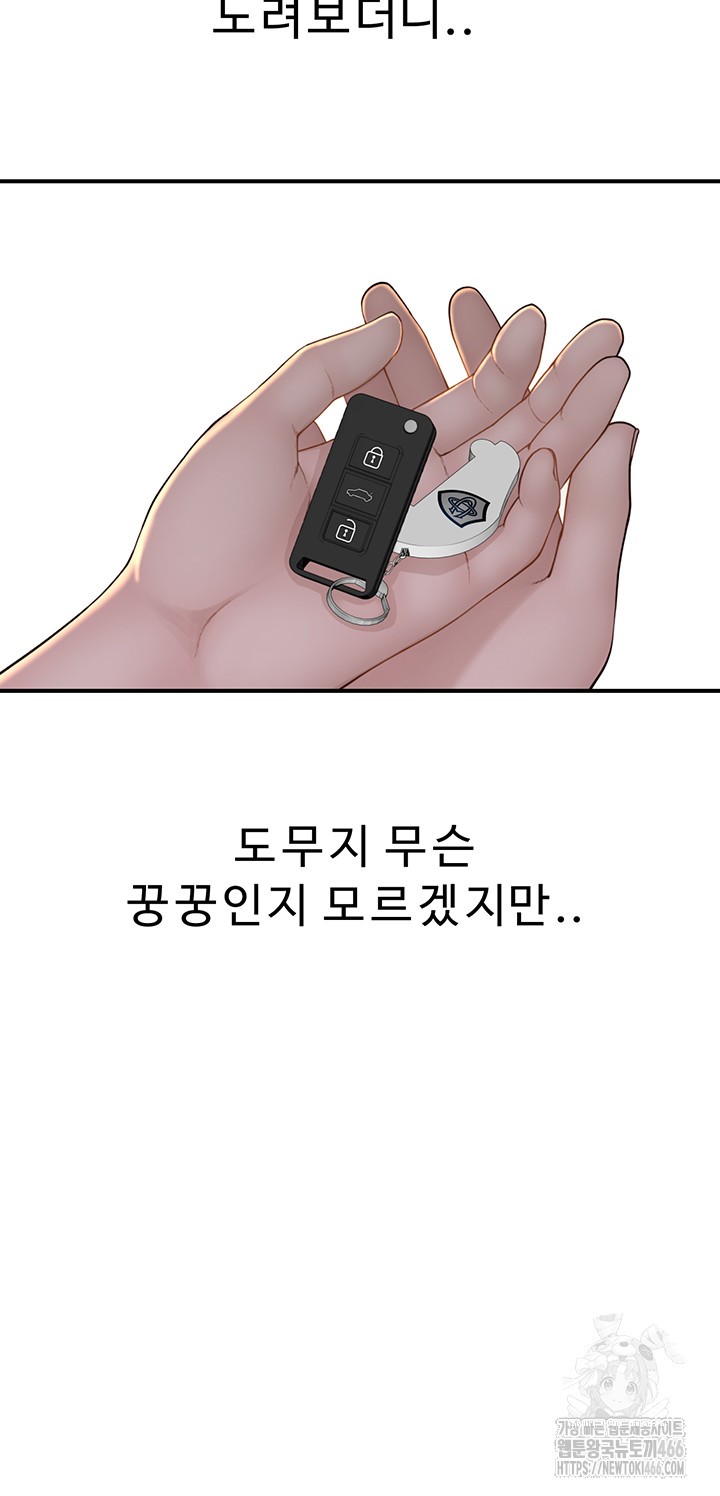 Addicted to My Mother Raw Chapter 77 Page 23
