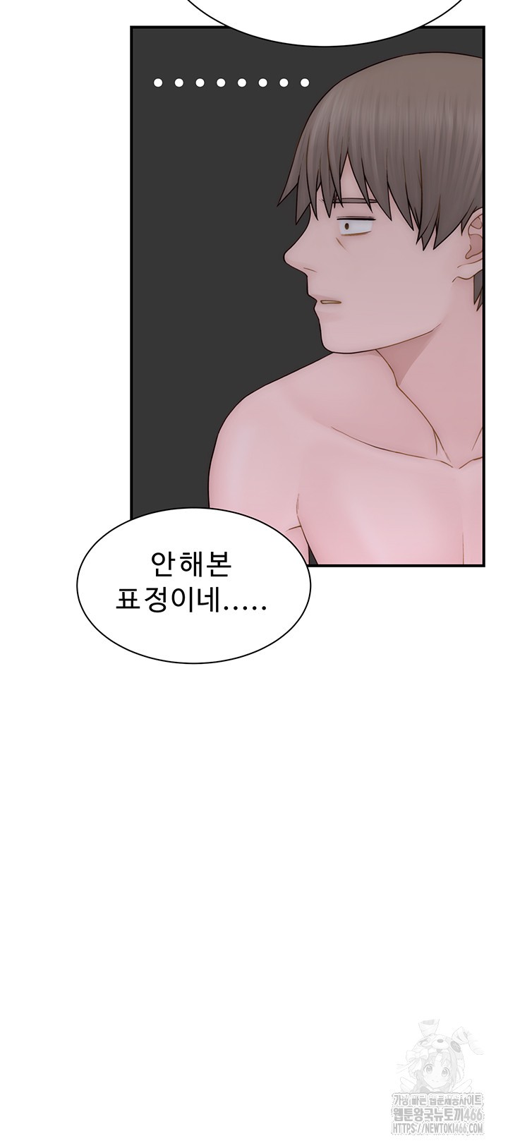 Addicted to My Mother Raw Chapter 77 Page 3