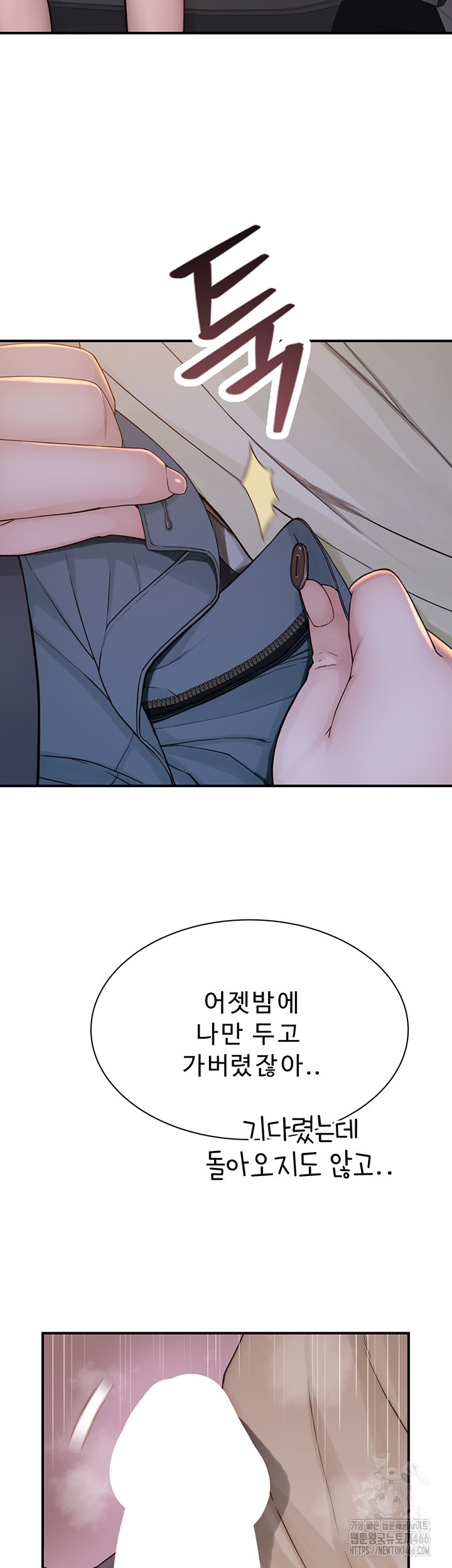 Addicted to My Mother Raw Chapter 77 Page 32