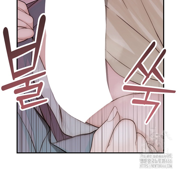 Addicted to My Mother Raw Chapter 77 Page 33