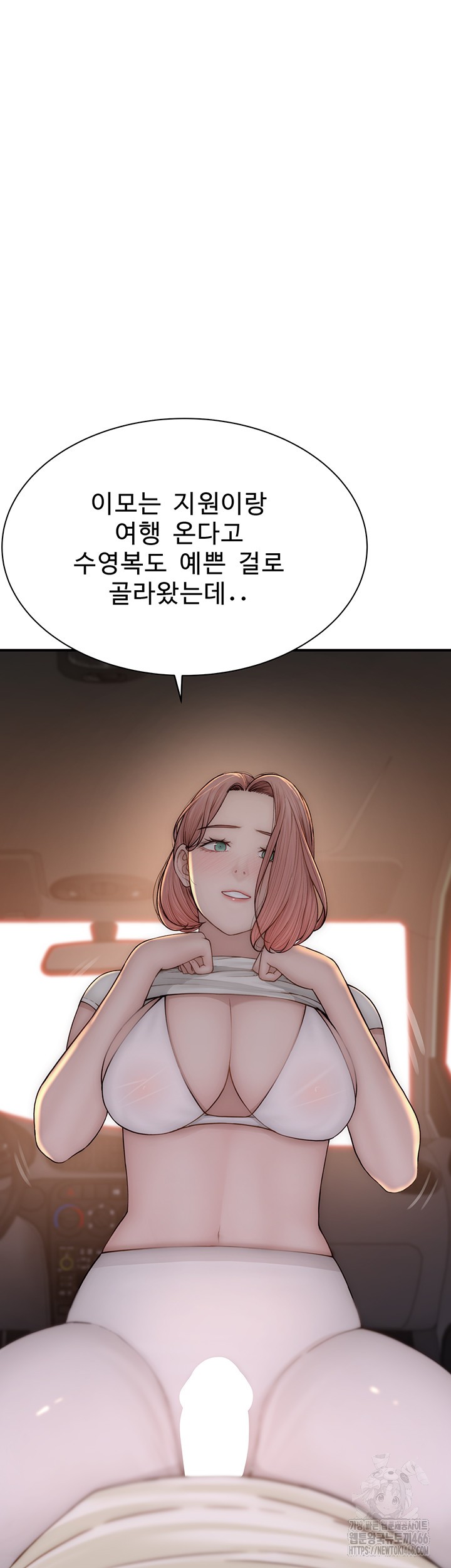 Addicted to My Mother Raw Chapter 77 Page 34