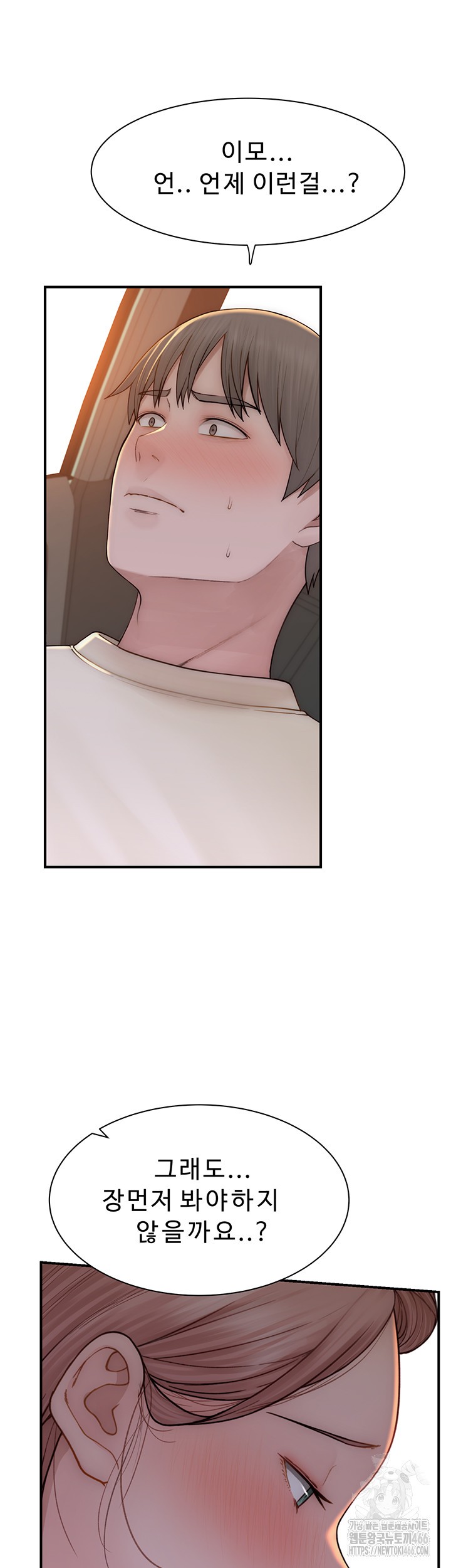 Addicted to My Mother Raw Chapter 77 Page 37