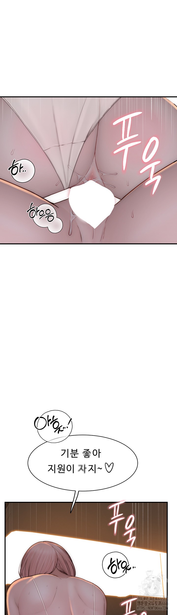 Addicted to My Mother Raw Chapter 77 Page 41