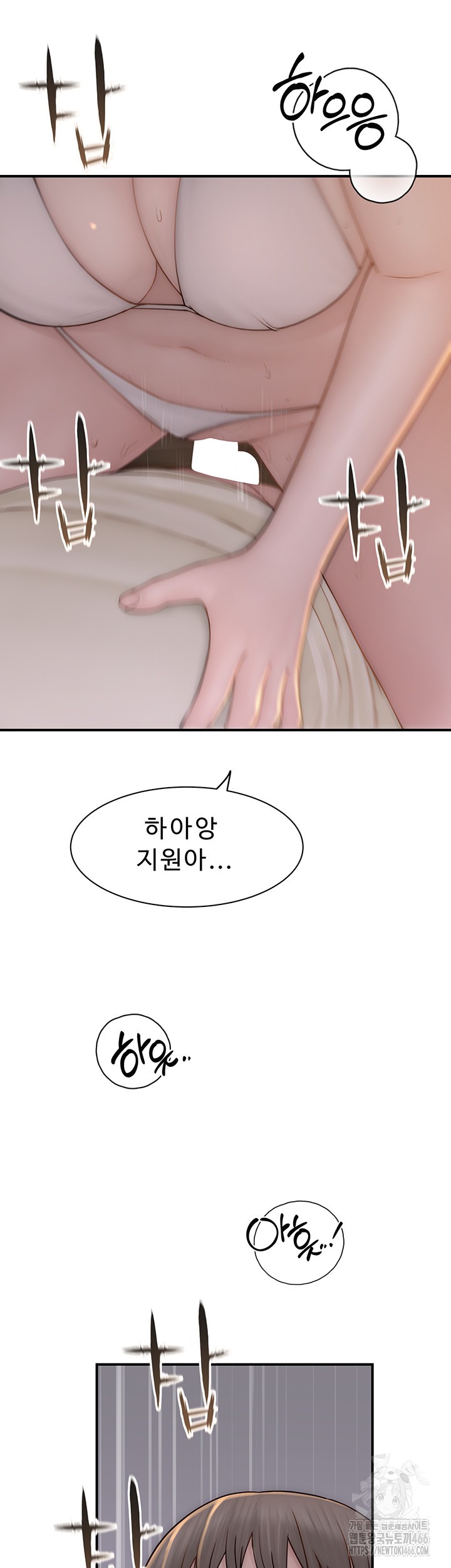 Addicted to My Mother Raw Chapter 77 Page 43
