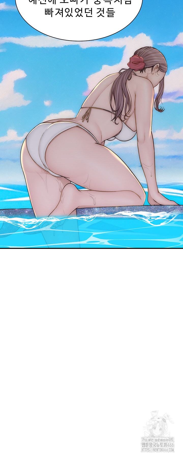 Addicted to My Mother Raw Chapter 77 Page 5