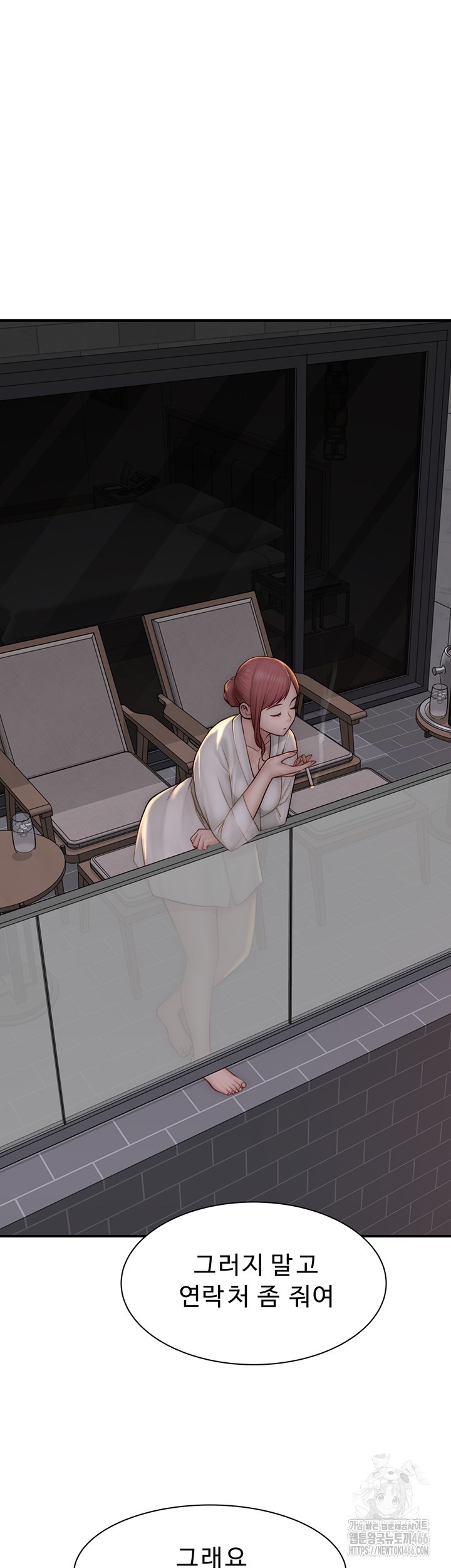 Addicted to My Mother Raw Chapter 77 Page 53