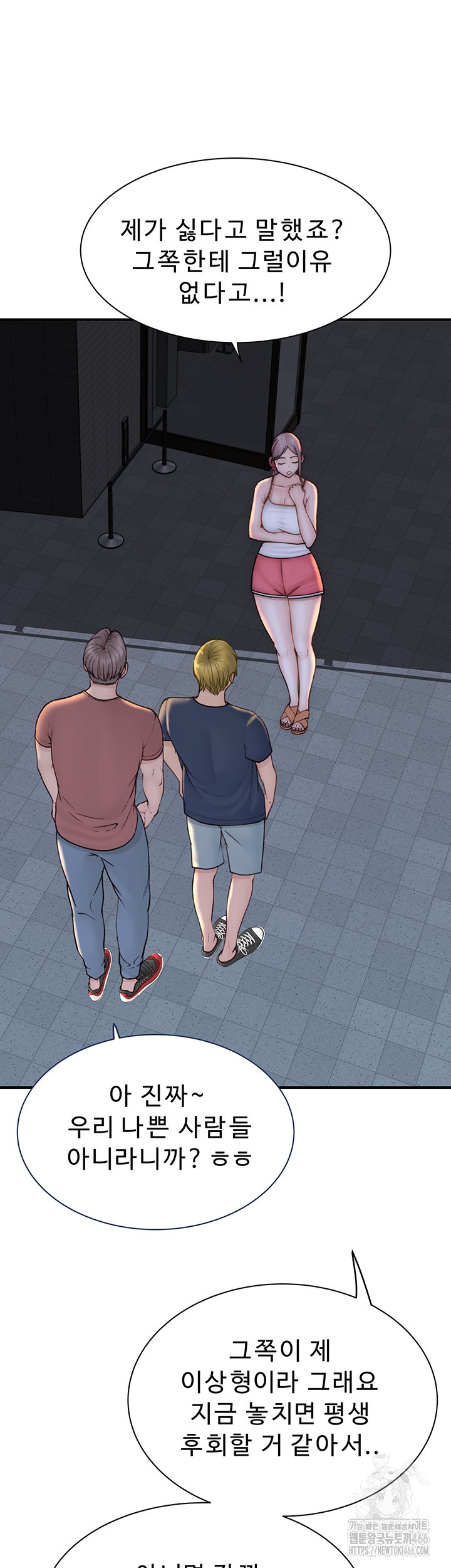 Addicted to My Mother Raw Chapter 77 Page 55