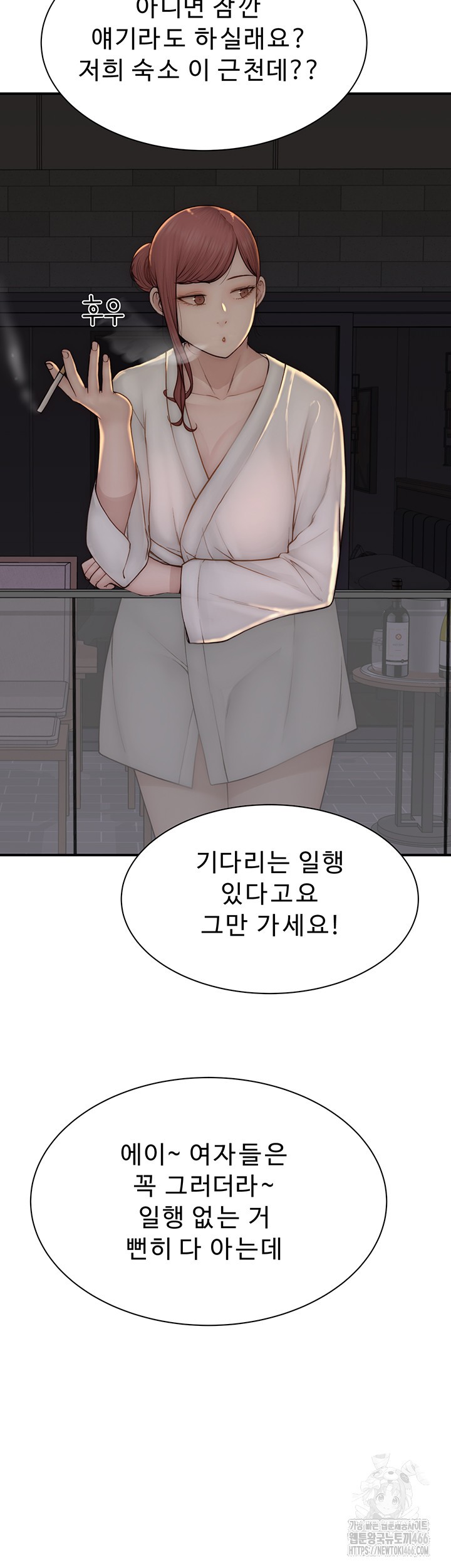 Addicted to My Mother Raw Chapter 77 Page 56