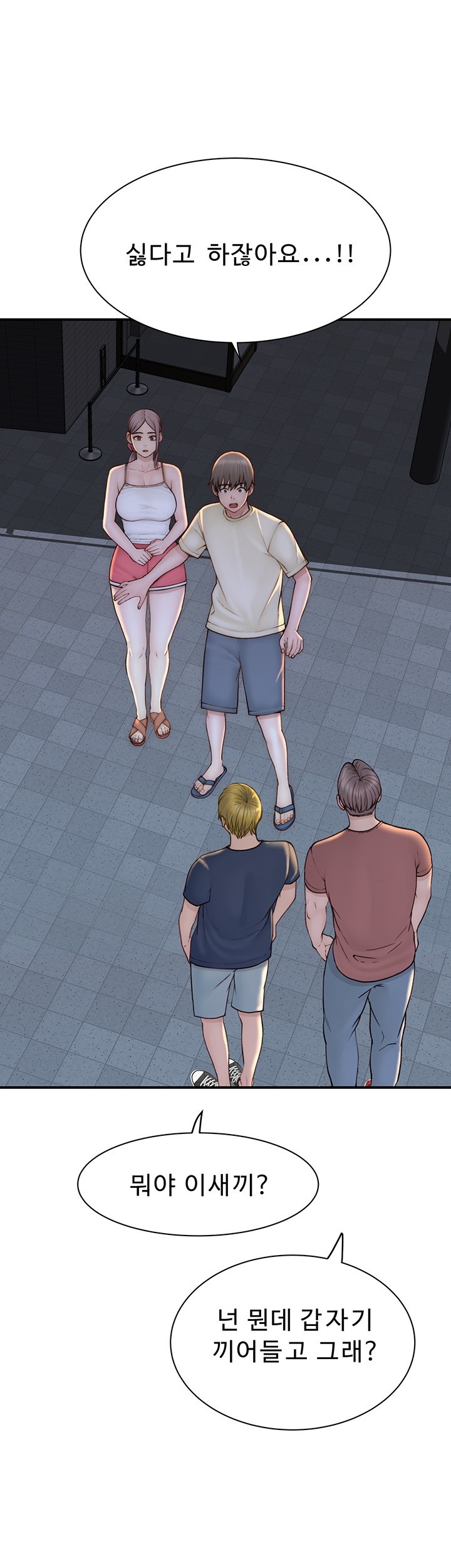 Addicted to My Mother Raw Chapter 77 Page 61