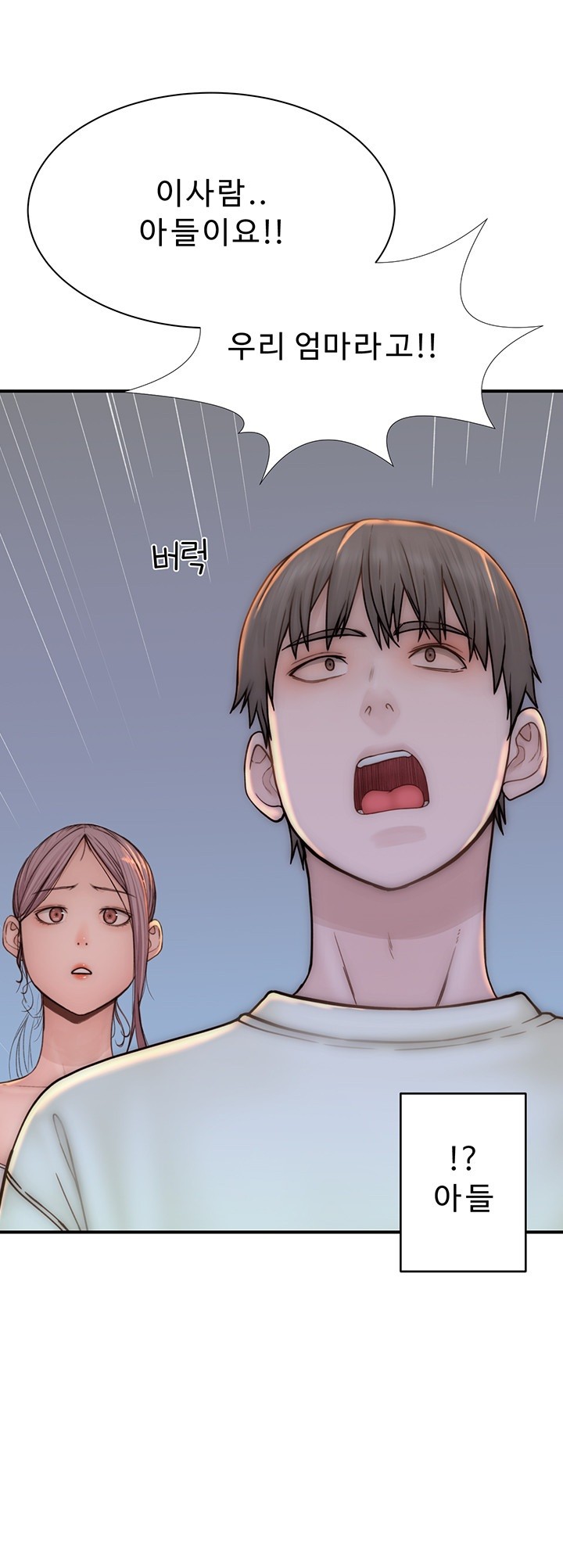 Addicted to My Mother Raw Chapter 77 Page 62