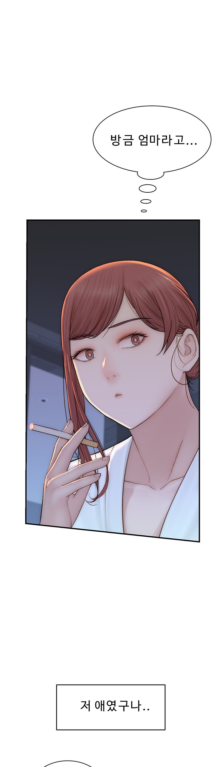 Addicted to My Mother Raw Chapter 77 Page 63