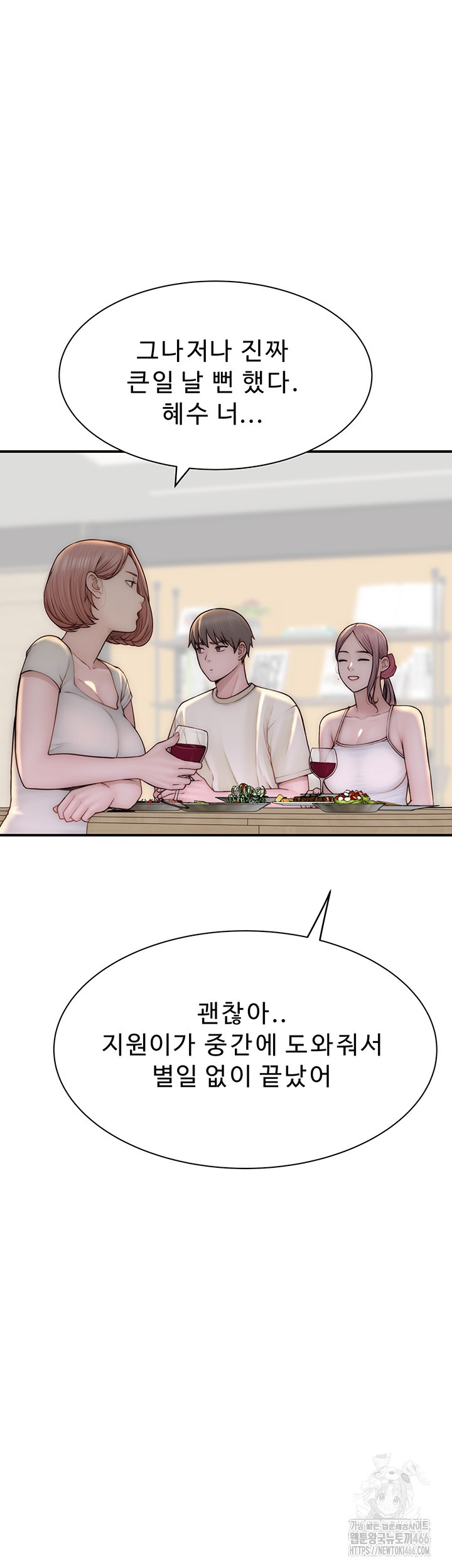 Addicted to My Mother Raw Chapter 78 Page 10