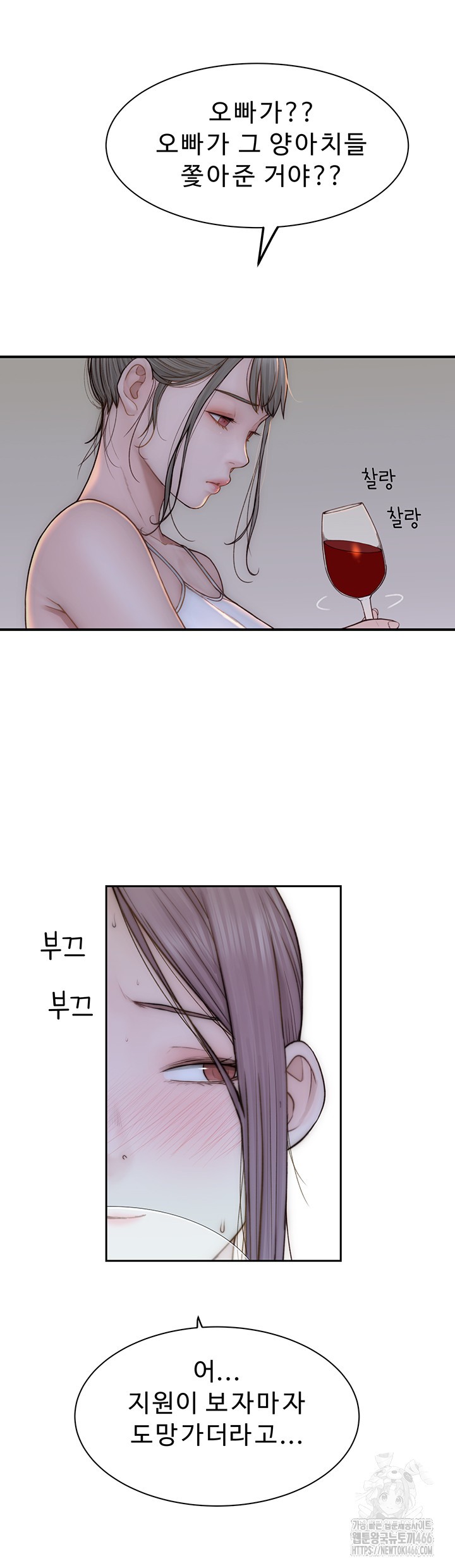 Addicted to My Mother Raw Chapter 78 Page 11