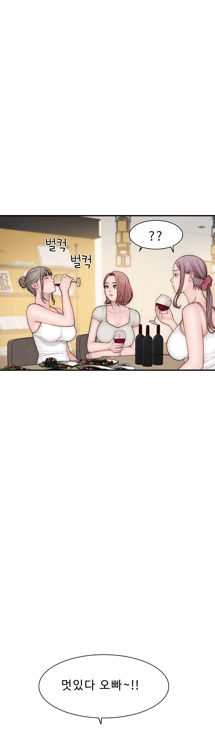 Addicted to My Mother Raw Chapter 78 Page 12