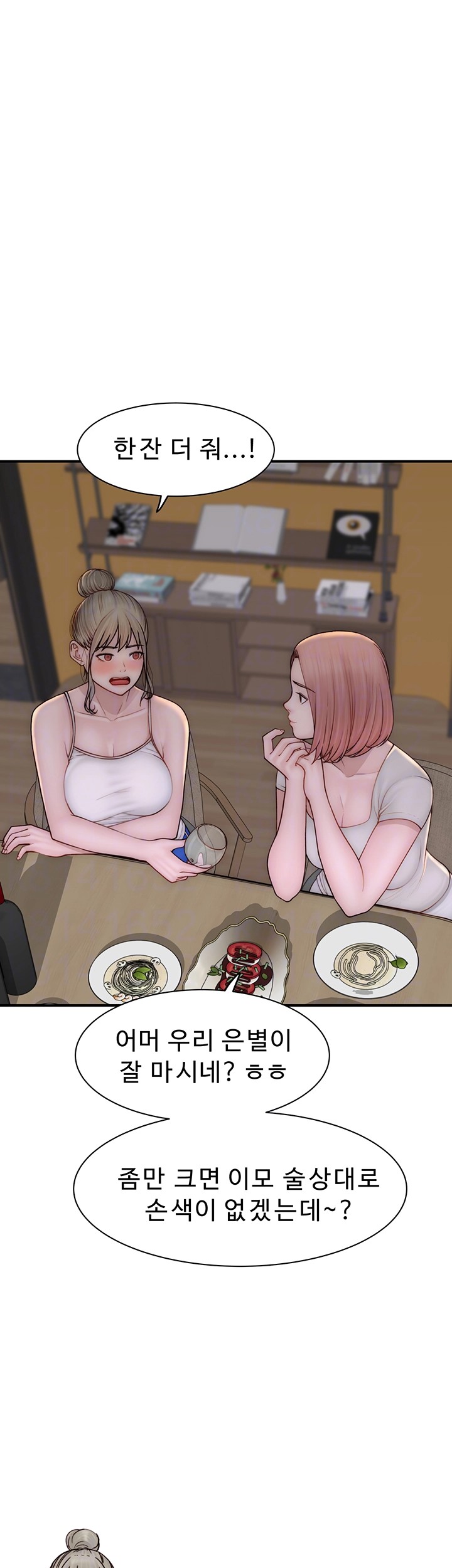 Addicted to My Mother Raw Chapter 78 Page 14