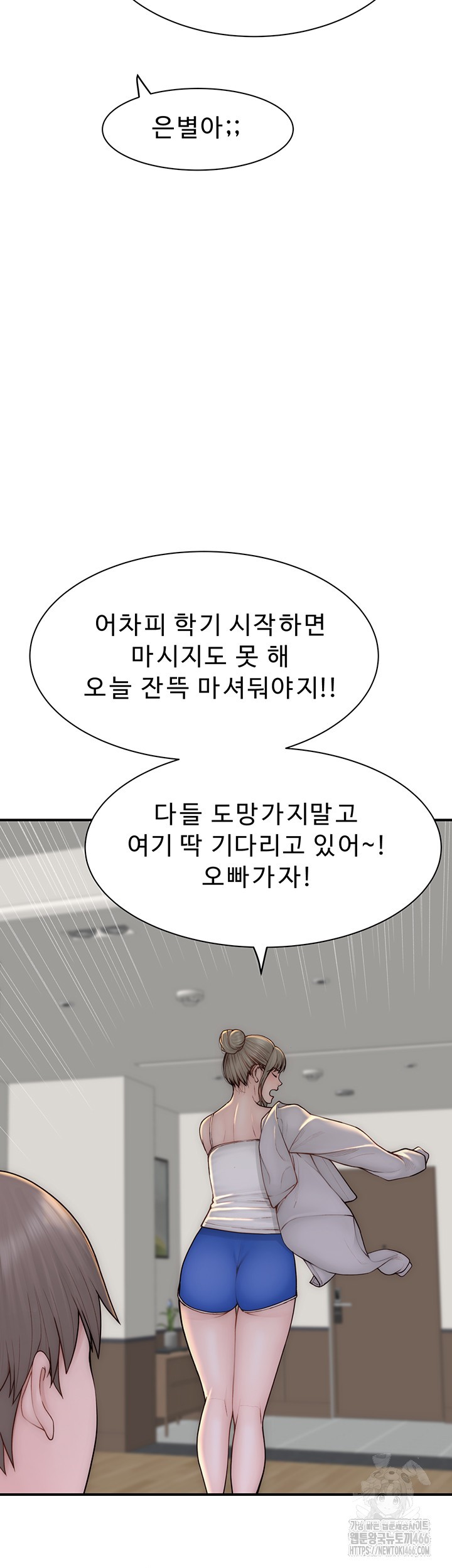 Addicted to My Mother Raw Chapter 78 Page 17
