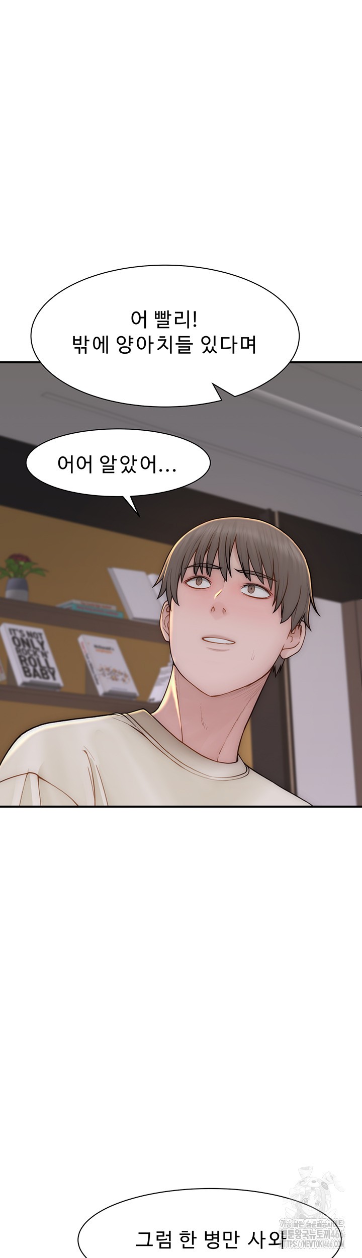 Addicted to My Mother Raw Chapter 78 Page 19