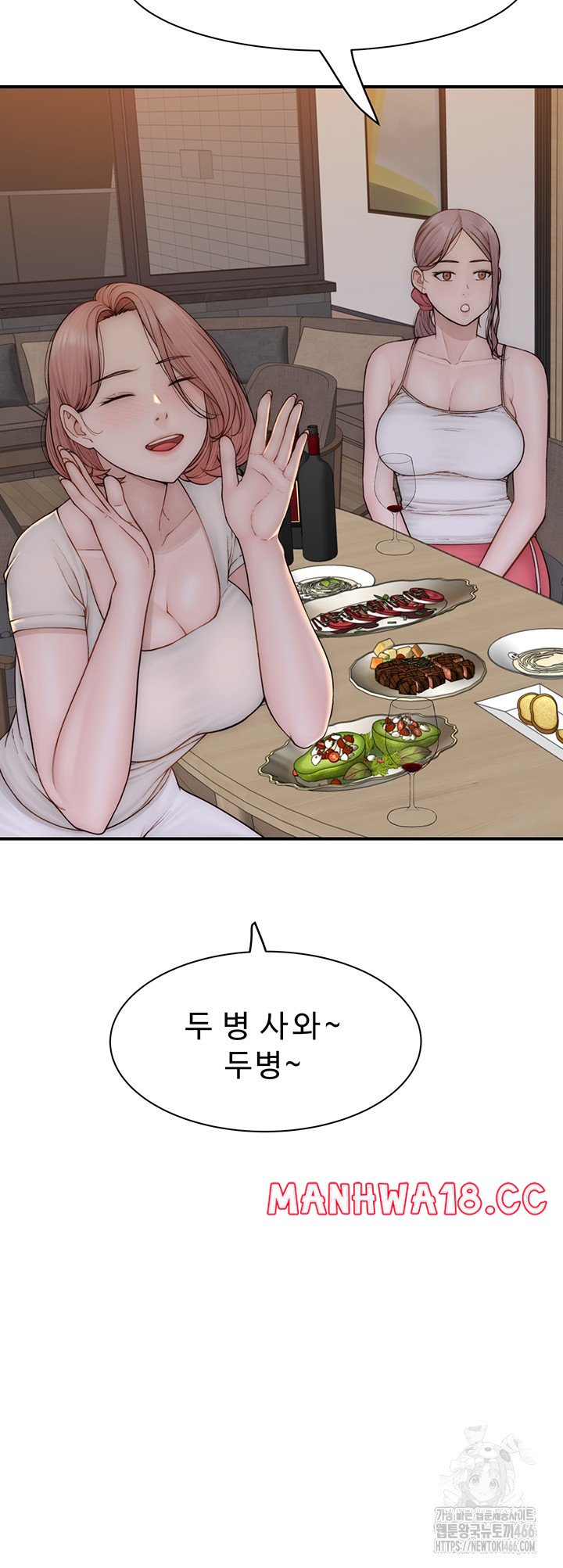 Addicted to My Mother Raw Chapter 78 Page 20