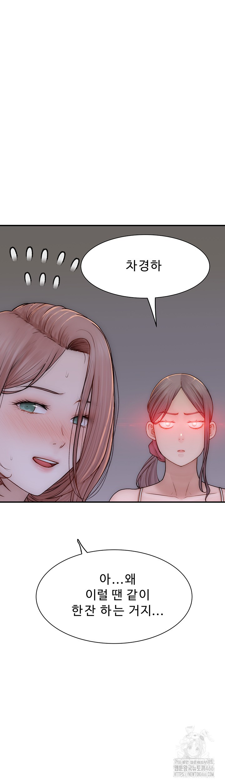 Addicted to My Mother Raw Chapter 78 Page 21
