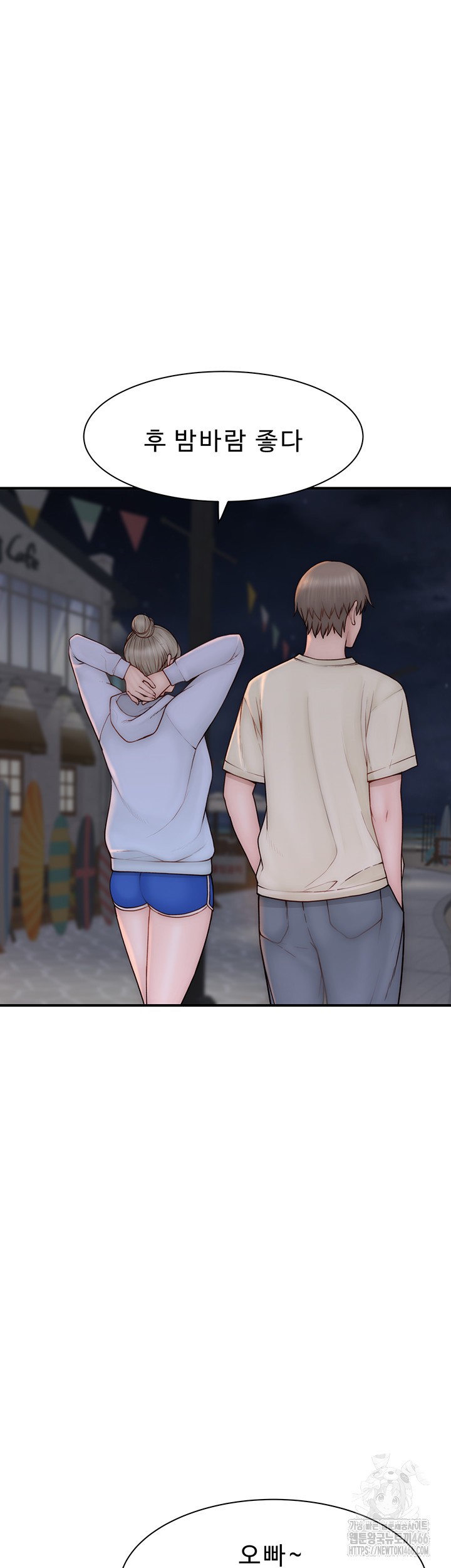 Addicted to My Mother Raw Chapter 78 Page 23