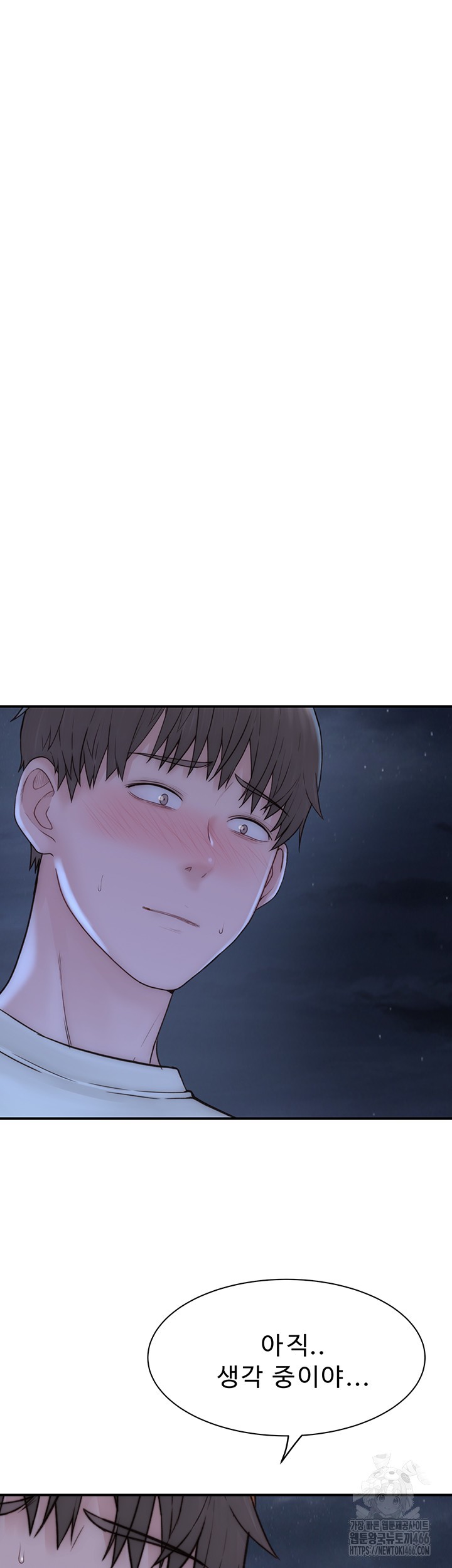 Addicted to My Mother Raw Chapter 78 Page 25
