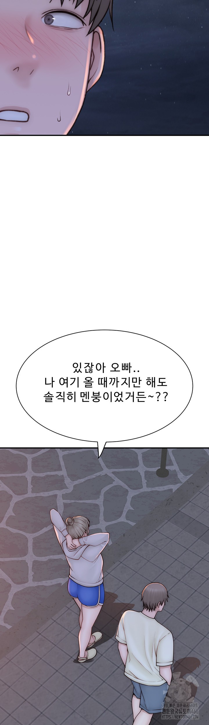 Addicted to My Mother Raw Chapter 78 Page 26