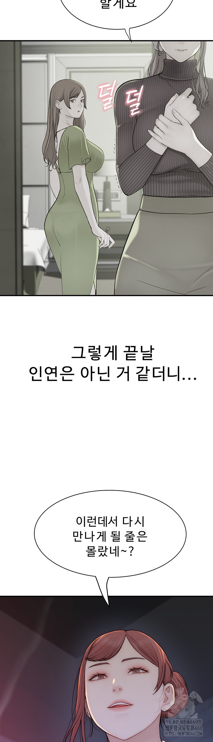 Addicted to My Mother Raw Chapter 78 Page 3
