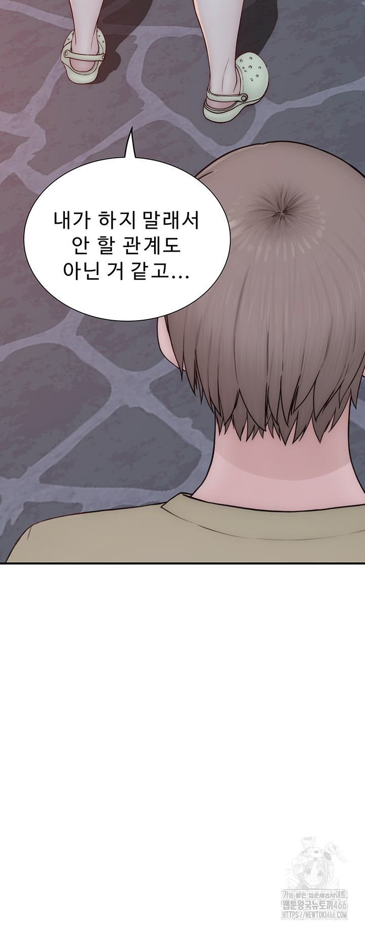 Addicted to My Mother Raw Chapter 78 Page 30