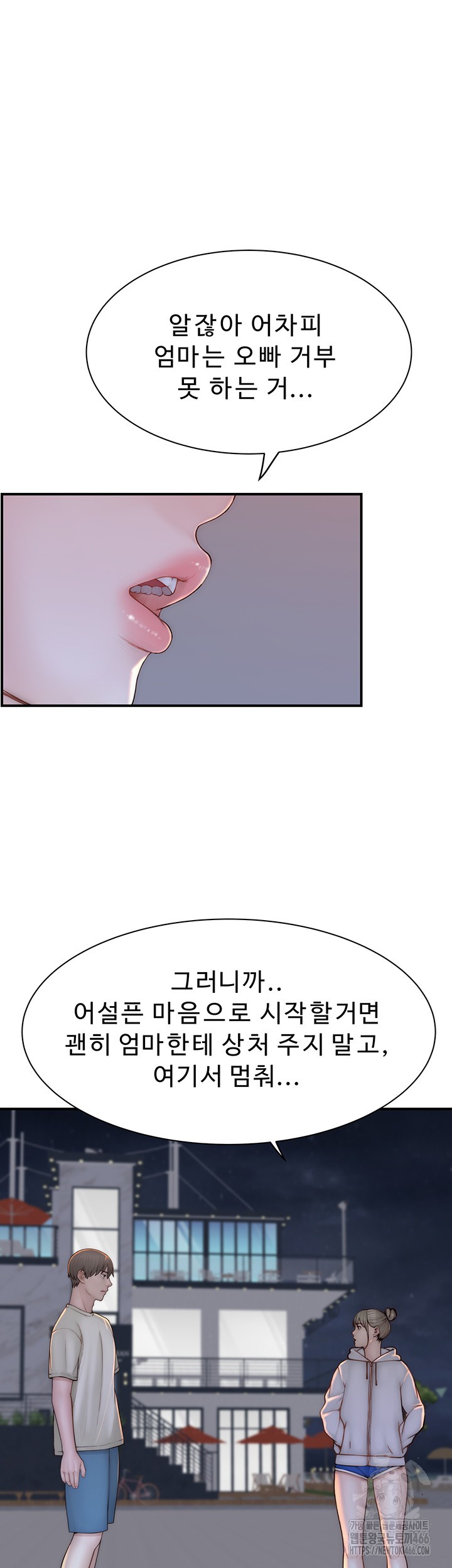 Addicted to My Mother Raw Chapter 78 Page 34