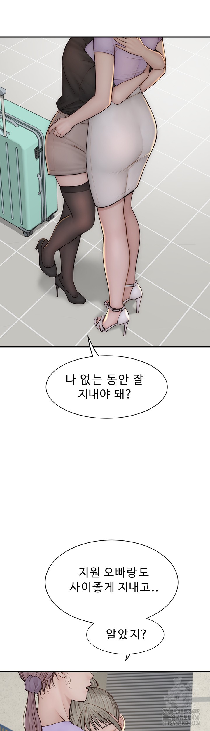 Addicted to My Mother Raw Chapter 78 Page 40