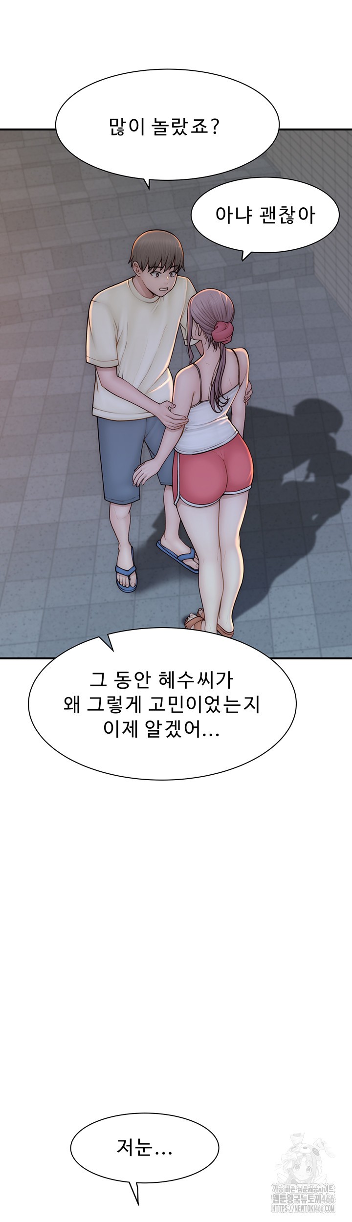 Addicted to My Mother Raw Chapter 78 Page 5