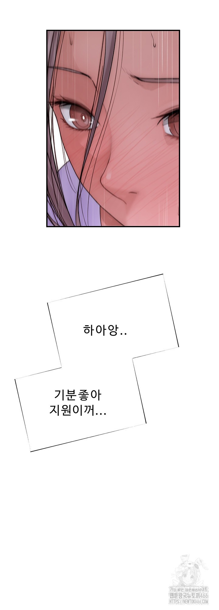Addicted to My Mother Raw Chapter 78 Page 53