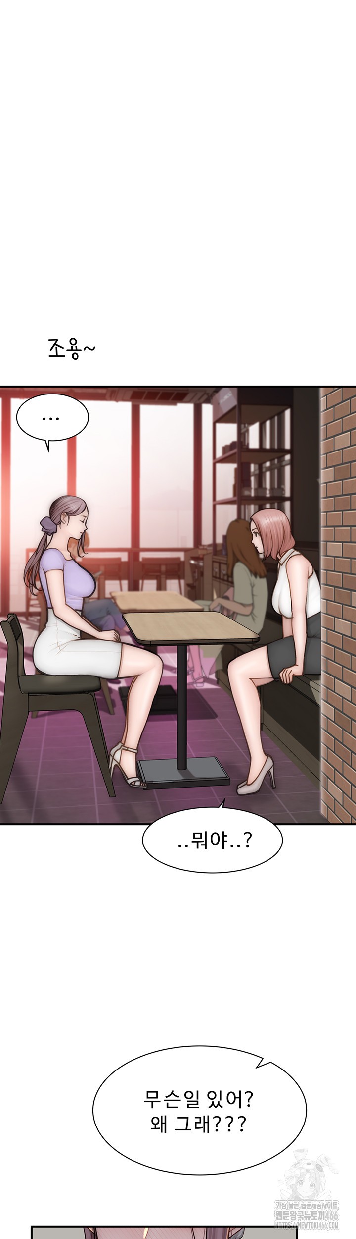 Addicted to My Mother Raw Chapter 78 Page 65