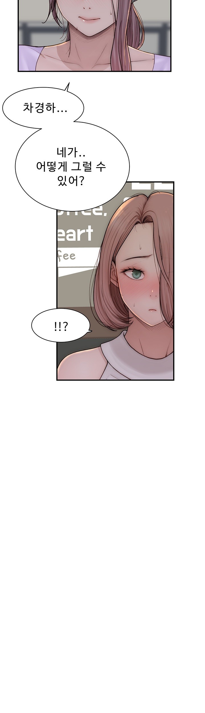Addicted to My Mother Raw Chapter 78 Page 66