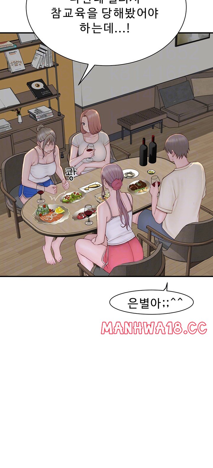 Addicted to My Mother Raw Chapter 78 Page 9