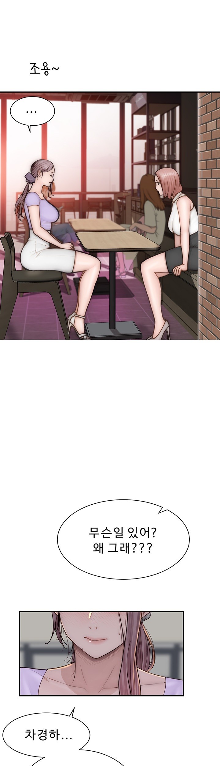 Addicted to My Mother Raw Chapter 79 Page 1