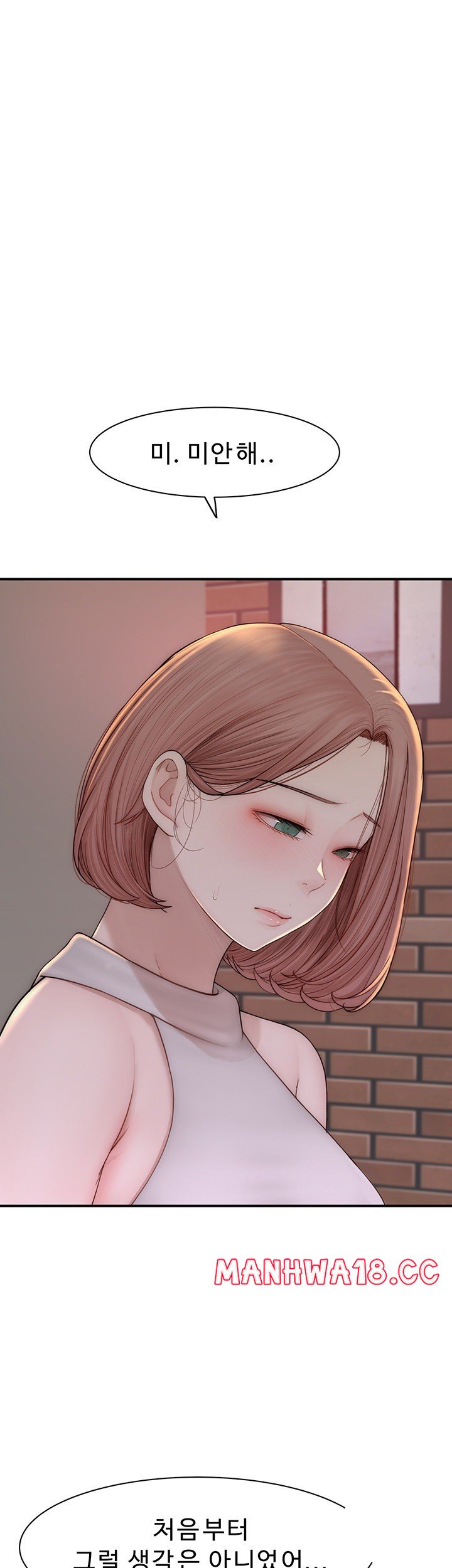 Addicted to My Mother Raw Chapter 79 Page 10