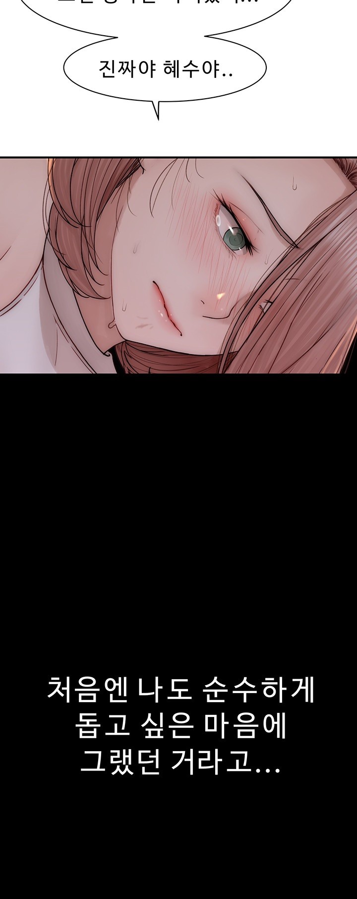 Addicted to My Mother Raw Chapter 79 Page 11