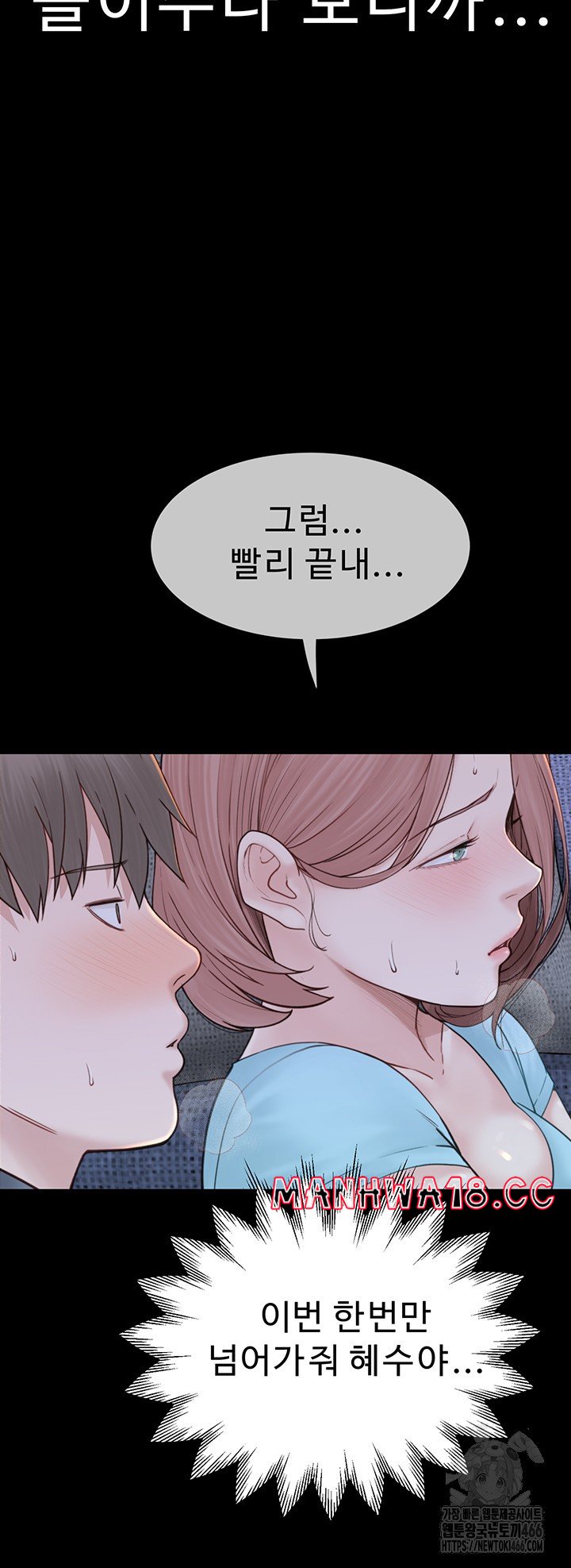 Addicted to My Mother Raw Chapter 79 Page 15