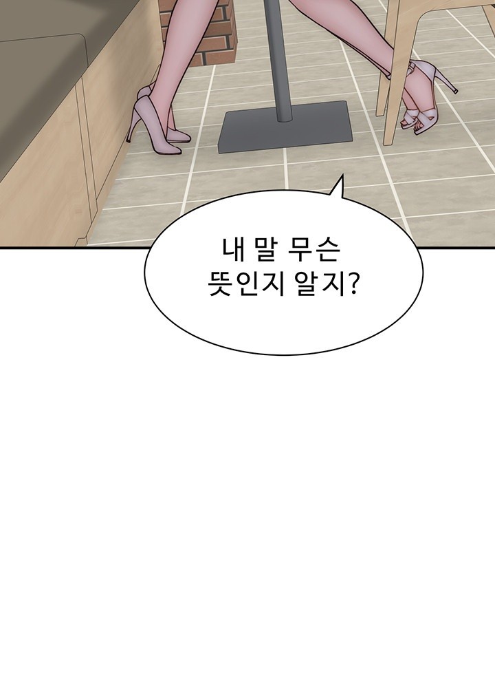 Addicted to My Mother Raw Chapter 79 Page 18