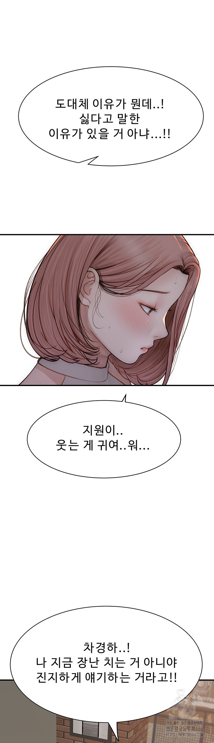 Addicted to My Mother Raw Chapter 79 Page 22