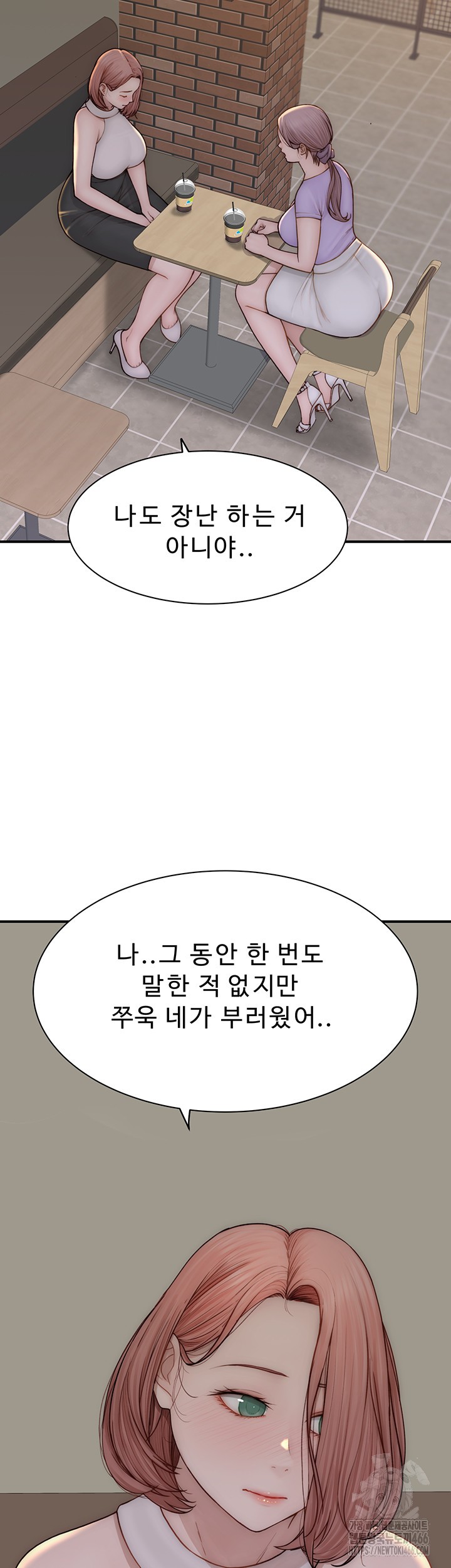 Addicted to My Mother Raw Chapter 79 Page 23