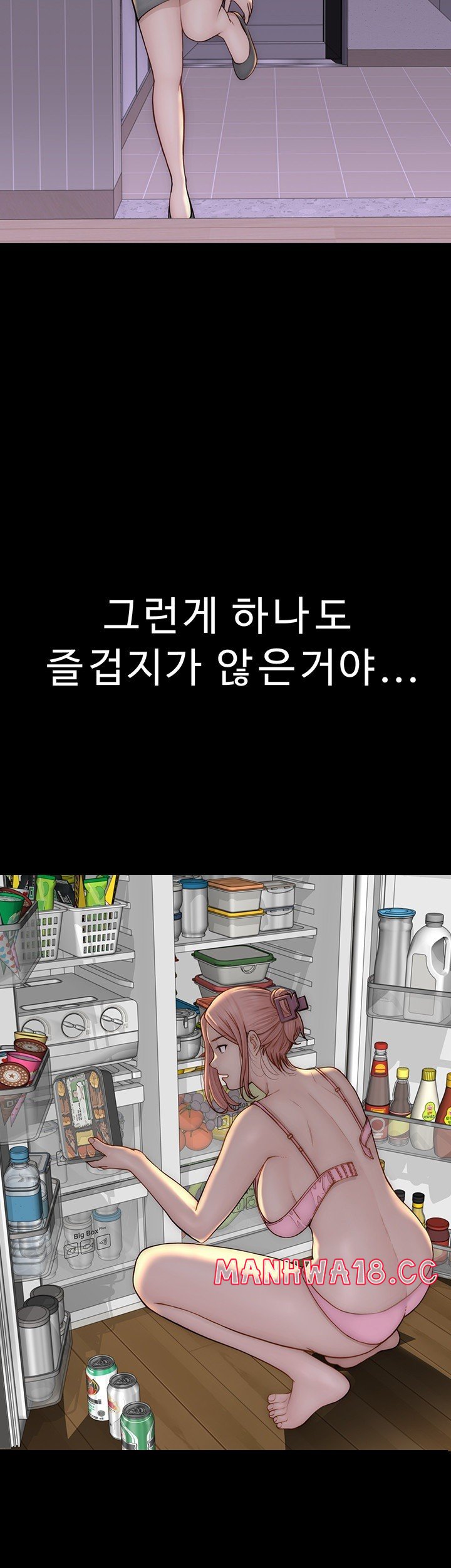 Addicted to My Mother Raw Chapter 79 Page 26
