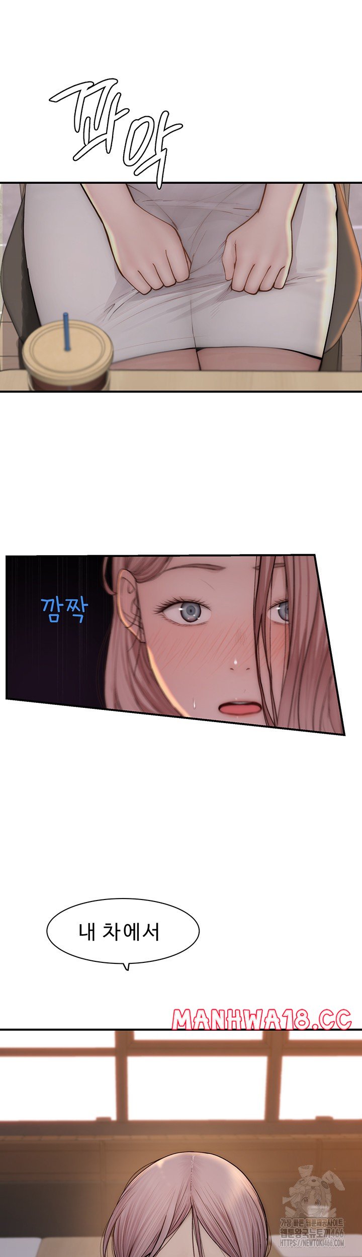 Addicted to My Mother Raw Chapter 79 Page 3