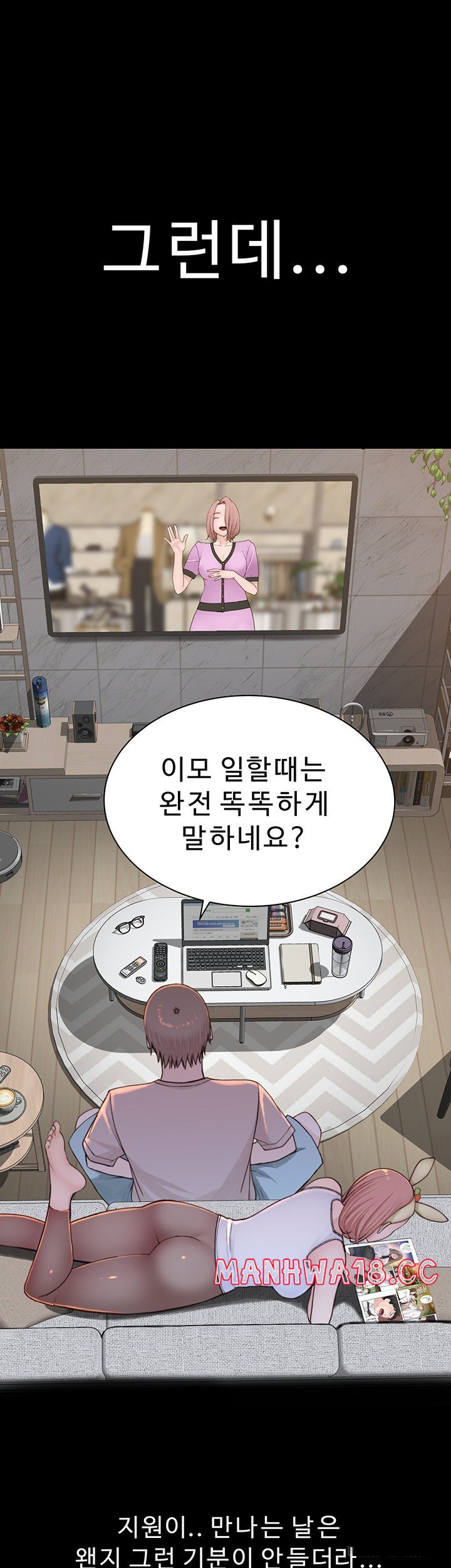 Addicted to My Mother Raw Chapter 79 Page 31