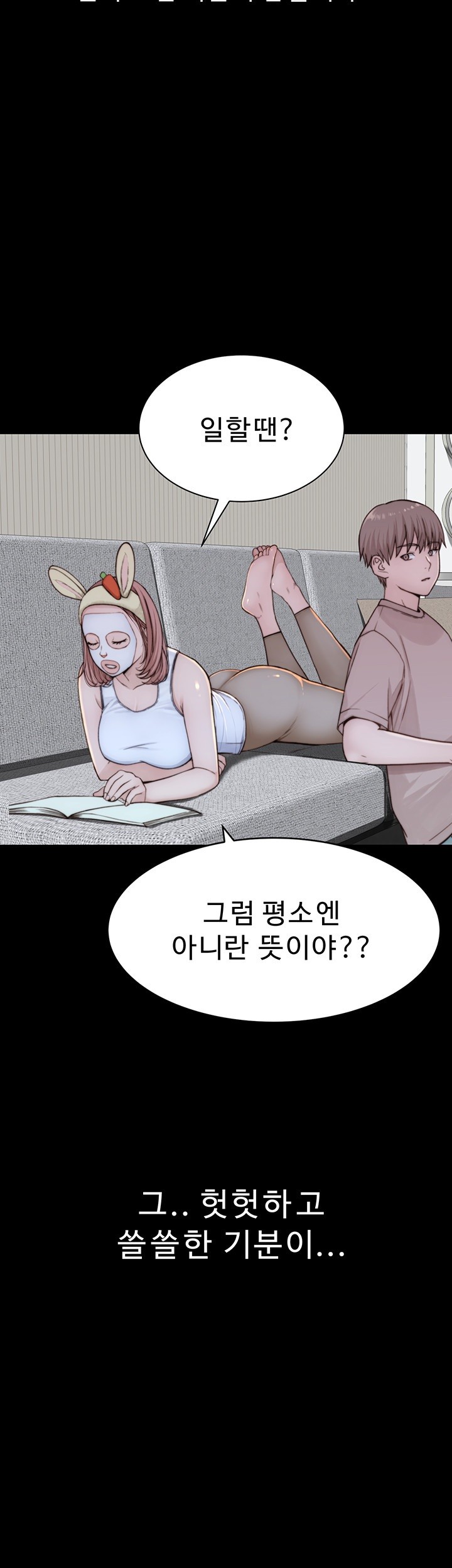 Addicted to My Mother Raw Chapter 79 Page 32