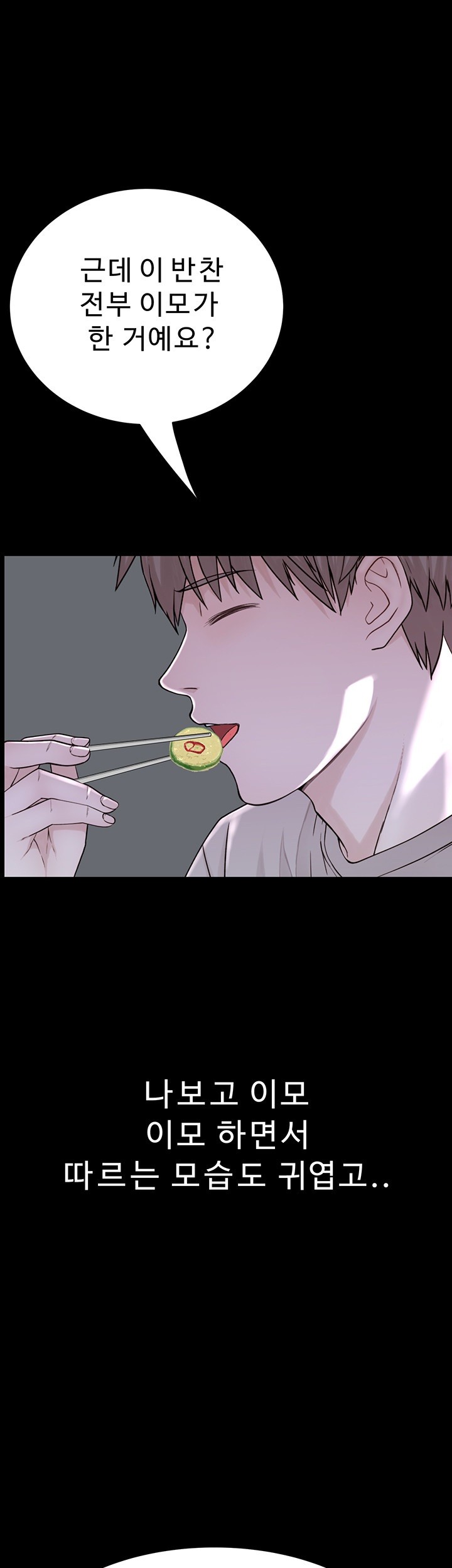 Addicted to My Mother Raw Chapter 79 Page 34